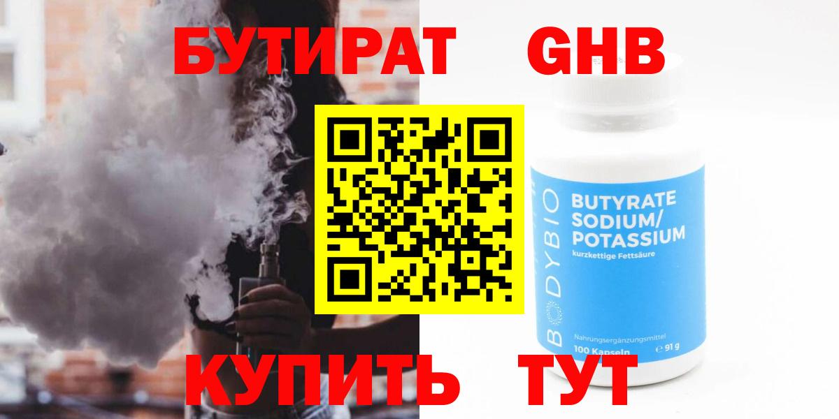 Бутират BDO 33% Сальск