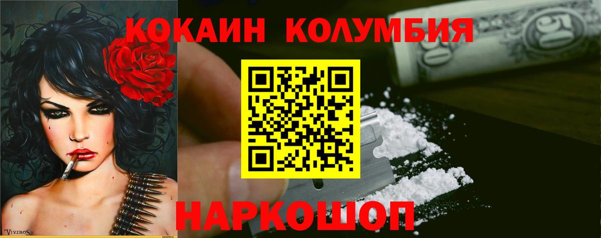 КОКАИН  Вход с VPN  Сальск  COCAIN 98%  COCAIN Эквадор 