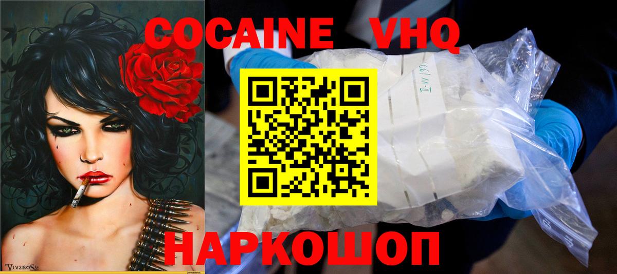 COCAIN FishScale Сальск