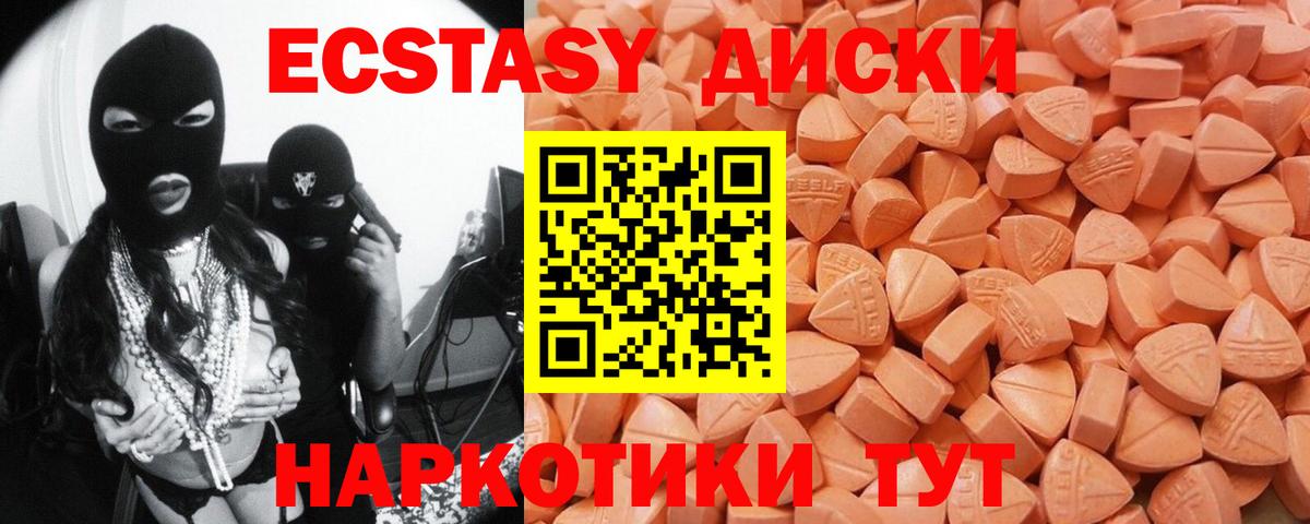 Экстази 99%  дарк нет клад  Сальск  Вход с VPN  ЭКСТАЗИ 