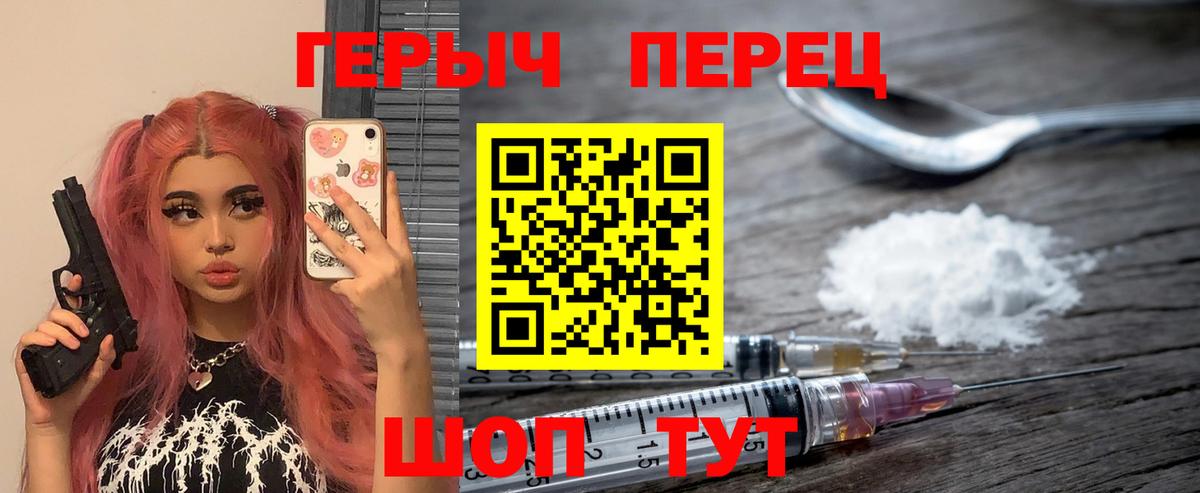 ГЕРОИН Heroin Сальск