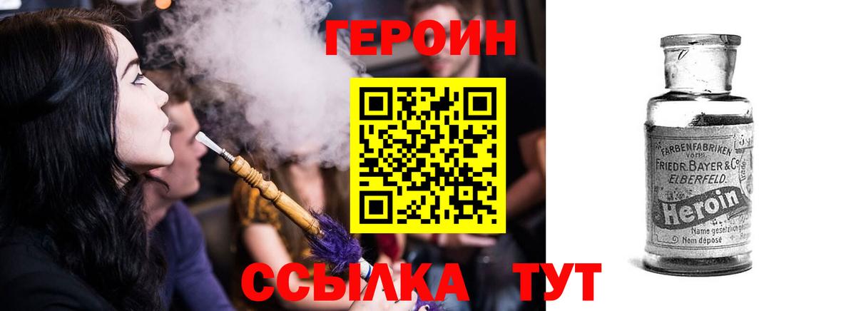 ГЕРОИН Афган  Вход с VPN  Сальск 