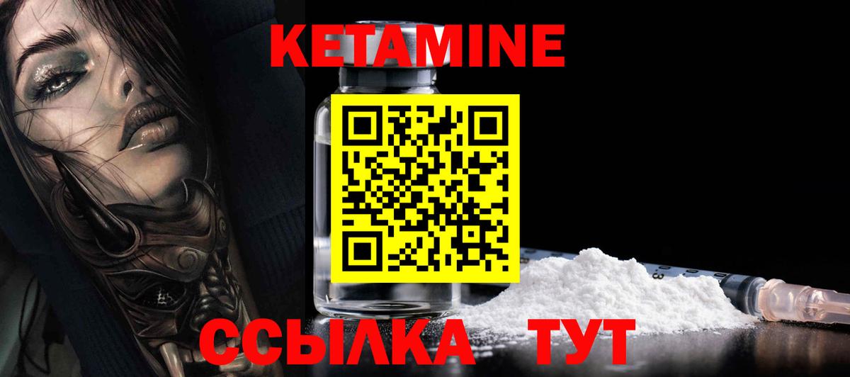 Кетамин VHQ Сальск