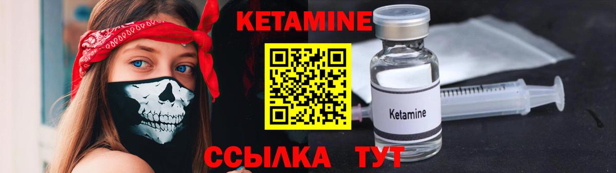 КЕТАМИН VHQ  Вход с VPN  Кетамин ketamine  Сальск 
