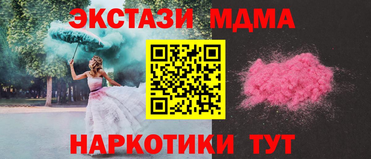 Сальск  MDMA crystal  MDMA  Вход с VPN  MDMA Molly 