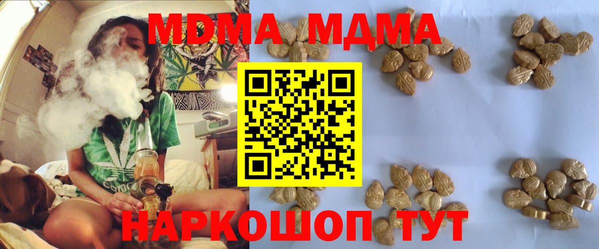 MDMA Molly Сальск