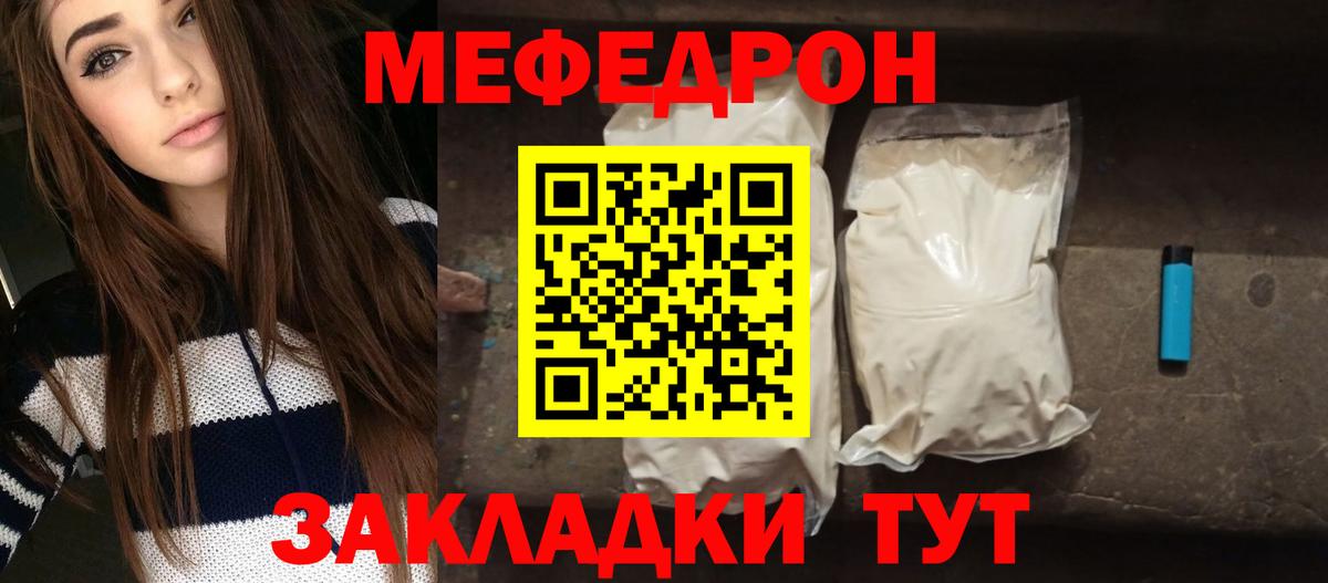 МЕФ мука Сальск