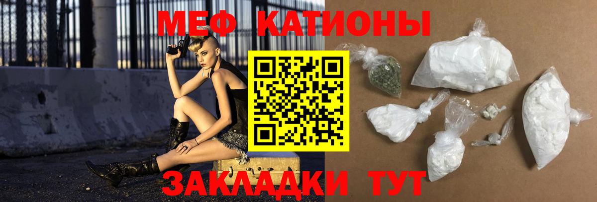 Меф мука  МЯУ-МЯУ mephedrone  Вход с VPN  Мефедрон  Сальск 