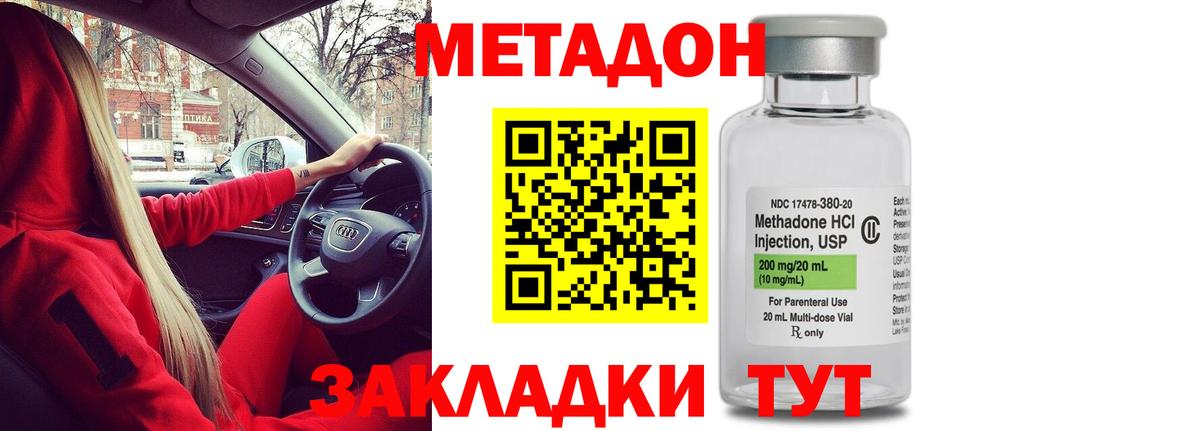 МЕТАДОН мёд  Метадон мёд  Вход с VPN  Сальск 