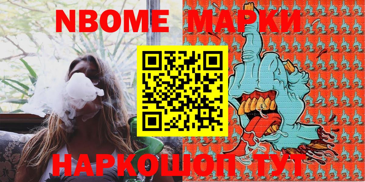 что такое наркотик  Вход с VPN  Сальск  Марки 25I-NBOMe 1,8мг 