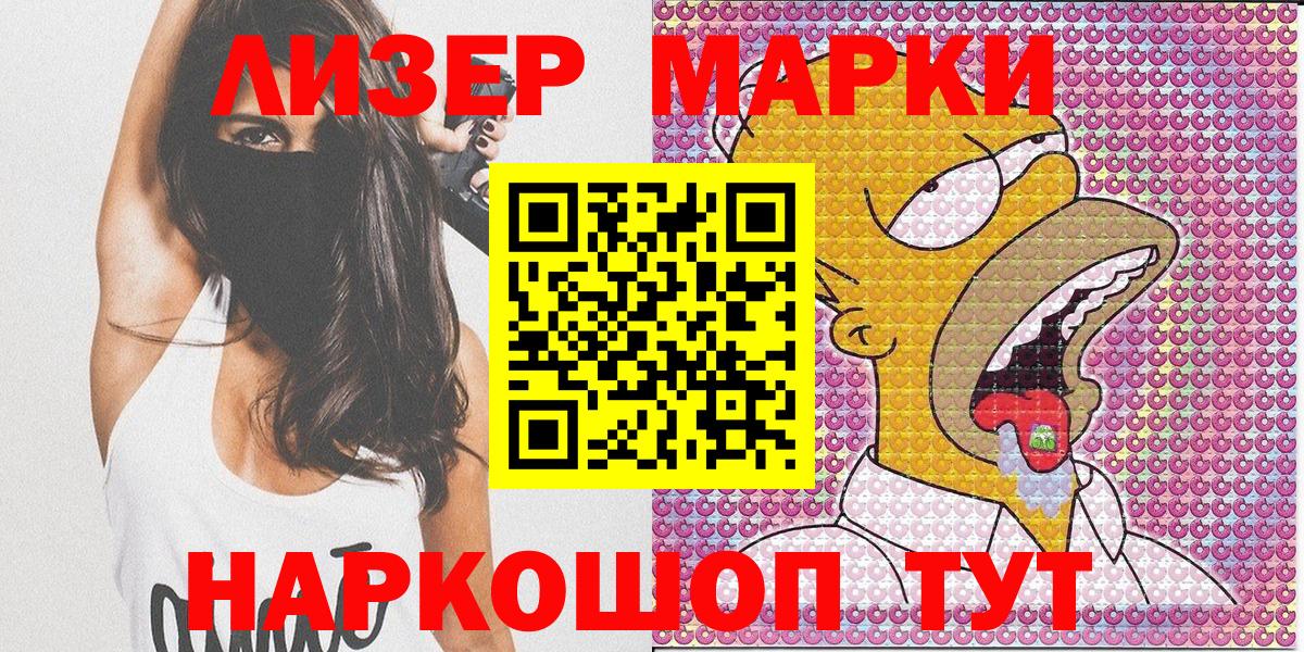 Марки N-bome 1,8мг Сальск