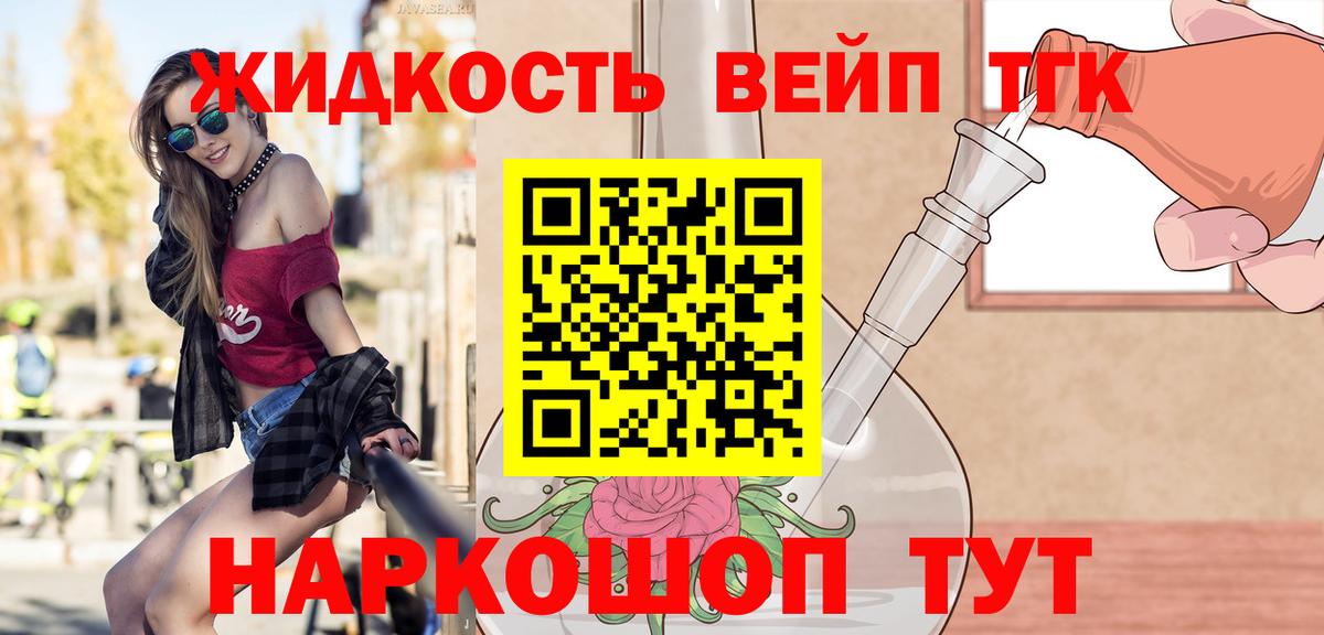 Дистиллят ТГК жижа Сальск