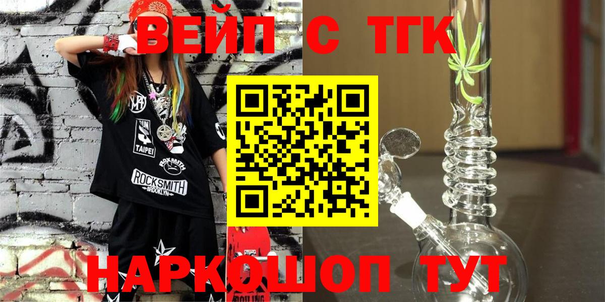 Сальск  ТГК жижа  Вход с VPN  Дистиллят ТГК гашишное масло 